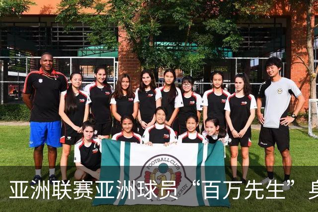 亚洲联赛亚洲球员“百万先生”身价榜：王钰栋领衔中国三人组
